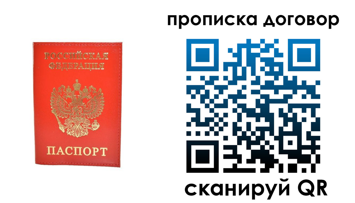 найти адрес прописки в Назарово