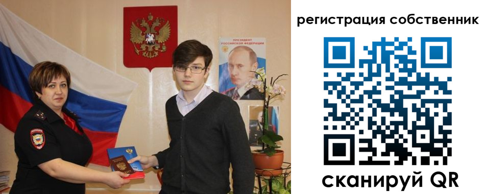 миграционный учет в Назарово