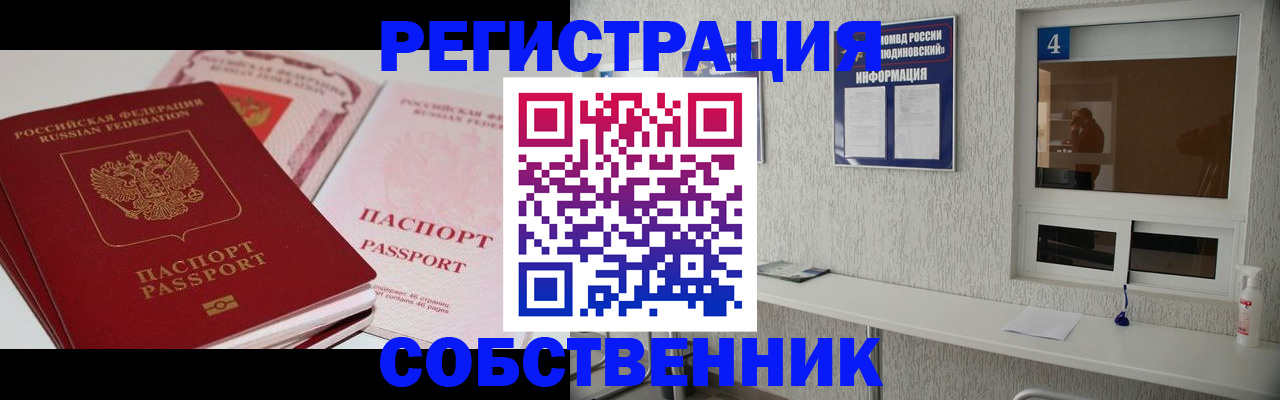 где прописаться в Назарово