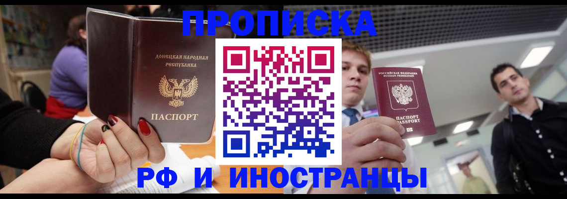 прописка для школы в Назарово