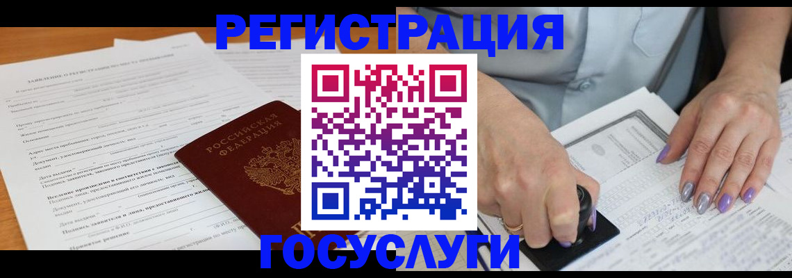временная регистрация адрес в Назарово
