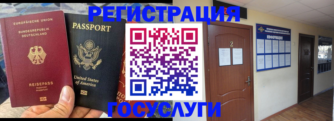 временная регистрация купить в Назарово